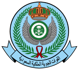 الأكاديمية السعودية للتدريب - القوات الجوية
